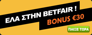 Join Betfair Now!